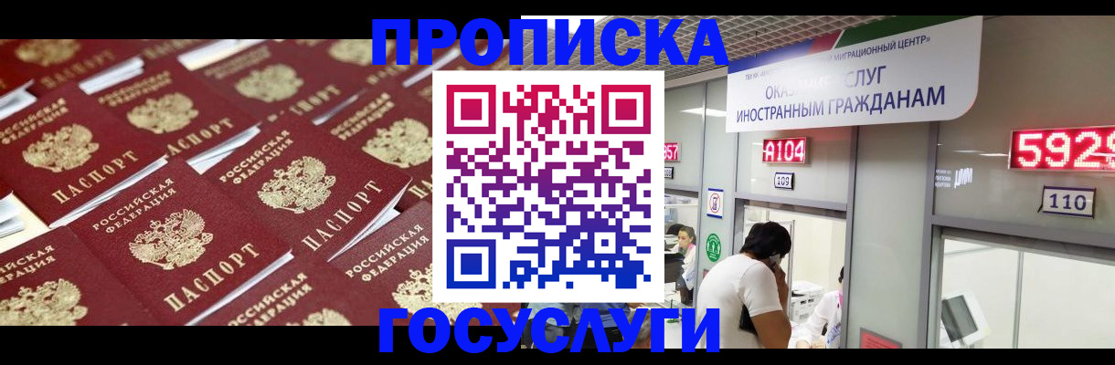 временная регистрация законно в Коммунаре