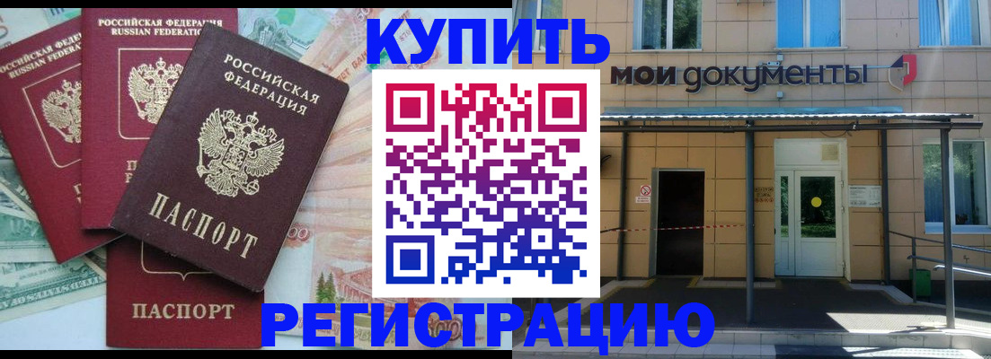 где прописаться в Коммунаре